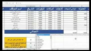 شرح دالة counta في برنامج اكسل  (جمع عدد الخلايا التي تحتوي على نصوص)