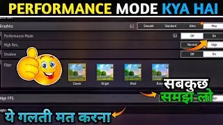 PERFORMANCE MODE KYA HAI FREE FIRE | FF NEW SETTING DISPLAY | PERFORMANCE MODE IN FREE FIRE