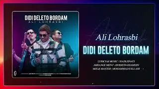 Ali Lohrasbi - Didi Deleto Bordam | OFFICIAL TRACK  علی لهراسبی - دیدی دلتو بردم