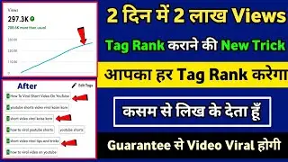 How to Rank Youtube Videos | SEO Kaise kare |