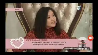27.11.2018 | Қалаулым толық нұсқа  (3 бөлім)
