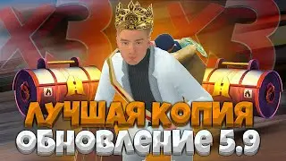 ПРОМО-РОЛИК К ОТКРЫТИЮ ЛУЧШЕЙ КОПИИ РАДМИРА С БОНУСОМ | ОБНОВЛЕНИЕ 5.9 | SHADOW ROLEPLAY