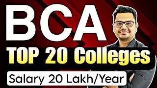 Top 20 BCA Collges in India | Latest 2023 | Best BCA Colleges List 2023 | By Sunil Adhikari