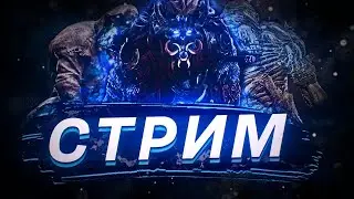 [DBD] стрим №295. Грозный топот, страшный рев - ждем котлеты из сурвов.