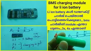 battery management system BMS use Li ion battery charge module