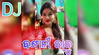 Bangali Babu//Old Sambalpuri//Old Sambalpuri Song Dj Remix