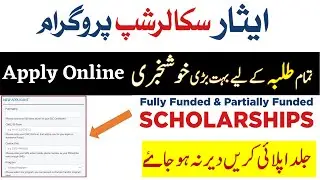 Esaar scholarship Online Apply 2020 -Criteria Complete Information || Engr Muhammad Imran