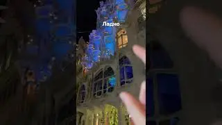 Ладно