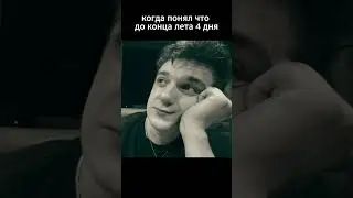 Twitch.tv/evelone2004 #evelone #twitch #лето #конецлета