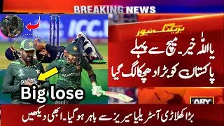 Today BAD News for Pakistan team Pakistan vs Australia 2nd odi | pak vs aus 2nd Odi schedule, Time