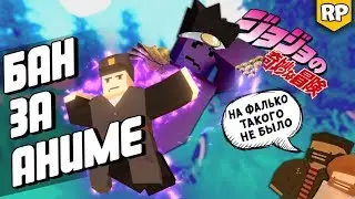 Морозов - аниме. Съемки для админа Фалько. ЗА ЖОЖУ ИЗВЕНИС [Unturned RP]