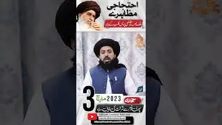 TLP Ameer Allama Hafiz Saad Hussain Rizvi | TLP Protest | Press Club | 3 March After Namaz e Juma