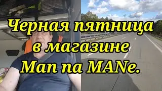 Черная пятница в моем магазине. Скидки 50%. Анекдот.