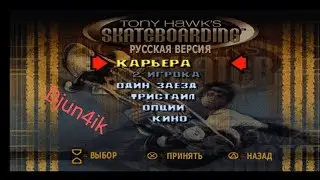 Tony hawk's skateboarding ps 1
