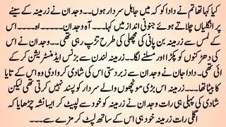 ROMANTIC URDU NOVE 