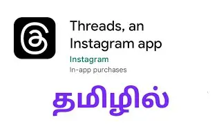 Threads an Instagram App by Meta | How to Use in Tamil | Basics