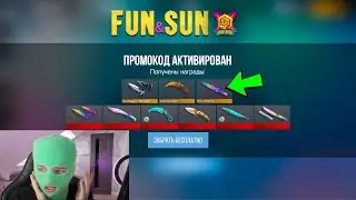 2024 АВГУСТ | СКОРЕЕ ЗАБЕРИ РАБОЧИЕ ПРОМОКОДЫ В СТАНДОФФ 2 | standoff 2 стандофф 2 | 0.29.1 обнова