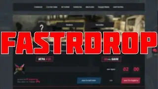 Скрипт рулетки FASTDROP.Как создать рулетку csgo?