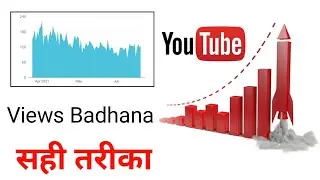 Youtube video views kaise badhaye || Video par views kaise badhaye || Views kaise badhaye @ComTechutpaldas