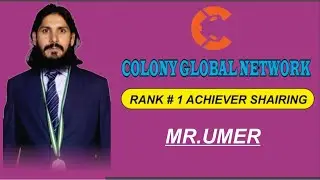 M OMER SHAIRING | RANK # 1 ACHIEVER | SAEED IQBAL | COLONY