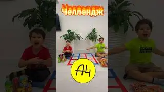 #ахмадформат #а4 челлендж с едой