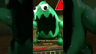 КТО ТАКОЙ ВОНЮЧИЙ ДЖОЭЛ?! 🤐 Garten Of Banban 