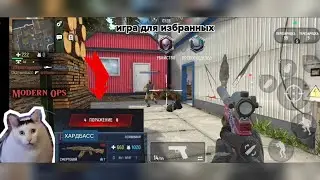 Почему В Modern Ops Невозможно Играть? / ОБЗОР MODERN OPS