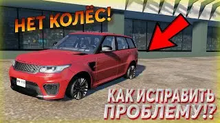 Почему нет шин на машине в Beamng Drive? Как решить проблему!