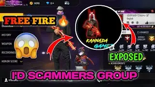 ನಾನೆ ಕರ್ನಾಟಕ  DEEPU ಅಂತ ಹೇಳಿ 😱 FREE FIRE I'D SALE'S GROUP  ಮಾಡಿ 🫢 SCAM ಮಾಡ್ತಿರೋ FACK 🎯 GROUP EXPOSED