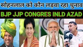 किसान मजदूर का बेटा चुनाव में आ गया हल्के के लोगो ने मिलकर चुनाव 2024 माहोल