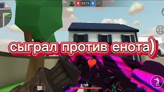 сыграл против енота. вот почему меня не возьмут в нави( #поливар #polywar #муся #стендофф2 #cat #gg