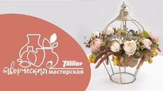 Подсвечник в стиле бохо. Как сделать подсвечник своими руками