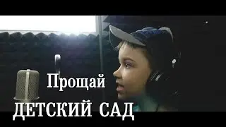 Graduation in Kindergarten. Children sang and shot a real super clip!