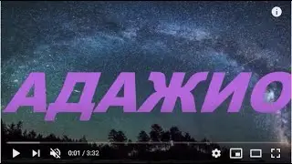 ТОМАЗО АЛЬБИНОНИ  