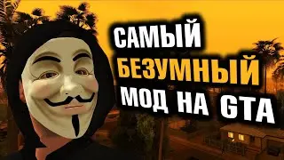 The Craziest GTA: San Andreas Mod | FLAME'S STORY
