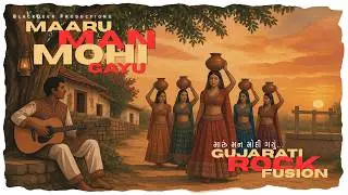 Maru Mann Mohi Gayu | Gujarati Rock Fusion Version | Gujarati Love Songs.