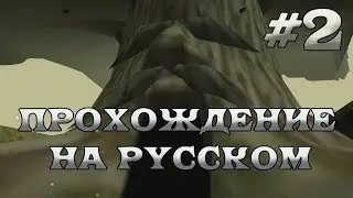 The Legend of Zelda: Ocarina of Time полное прохождение на русском - Часть 2 -  Великое Дерево Деку