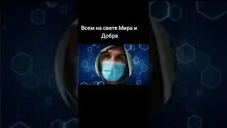 Господи услыш его, вразуми всех кто сейчас воюет, да будет Мир во всём Мире!!!