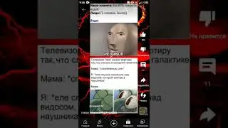 мем 