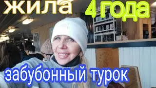 Какая Женщина Подходит Турку ,Как Себя Вести Когда Живёшь с Мусульманом