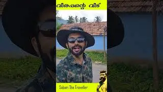 Veerappan's House