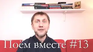 Песни для церкви – обзор 13