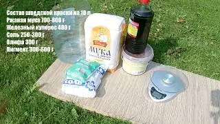 Swedish paint with your own hands