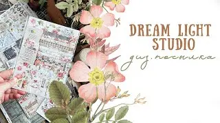 DREAM LIGHT STUDIO | Обзор новых коллекций | Дизайнерская посылка