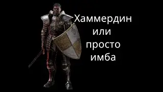 Хаммердин паладин Diablo 2 Ressurected