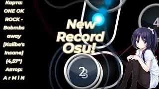 Новые высоты 4 Osu!