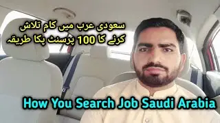 how to get job freash people in saudi arabia ||| Job Saudi Arabia 2024