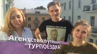 С Днем туризма!