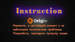 Origin - извините в настоящий момент у нас небольшие технические проблемы, как решить проблему, гайд