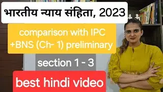 An introduction of The Bhartiya Nyaya Sanhita, 2023# what new added to law (IPC)#chapter 1( sec 1-3)